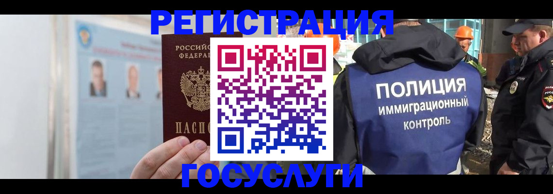 временная регистрация для всех в Долгопрудном