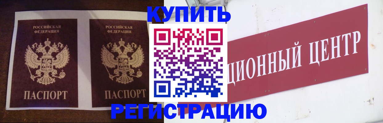прописка паспорт в Долгопрудном