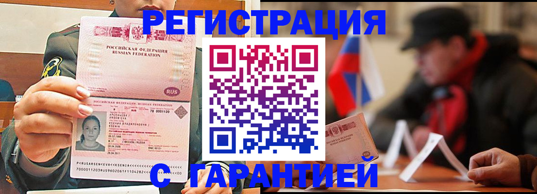 прописка поиск в Долгопрудном